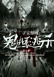 Treasure Hunt: Ghost Escape