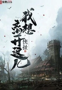 I Want to Get Out of Here