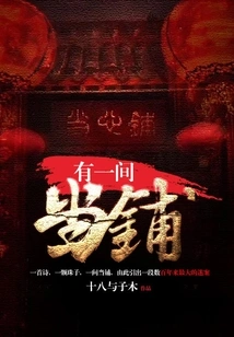 There is a Pawn Shop