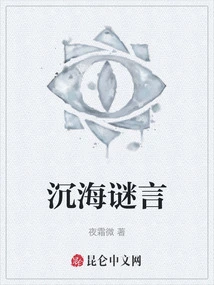 The Riddle of Sinking Sea