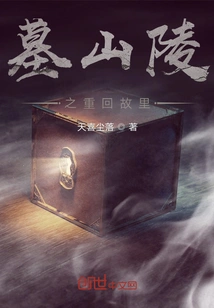 The Weight of Tombs and Mausoleums