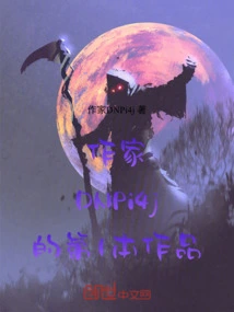 People in the Nether World