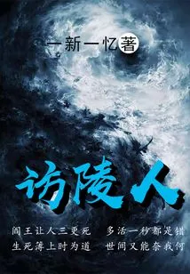 Visitors to the Mausoleum