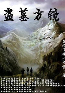 Tomb Robbing Square Mirror