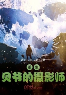 The Photographer Who Was Reborn as Mr. Bei