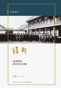 Reform: the Attempts and Failures of the Reform Movement of 1898