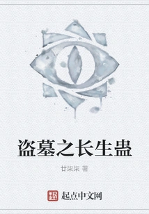 Tomb Robber's Immortality Gu