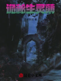 Mysterious Creatures