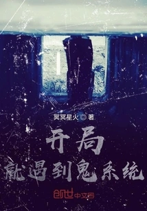 Encountered a Ghost System at the Beginning