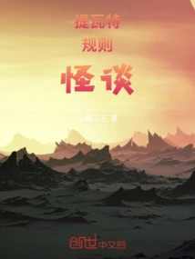 Strange Stories About the Rules of Teyvat