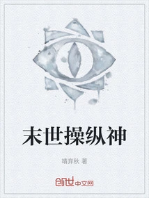 Doomsday Manipulator God