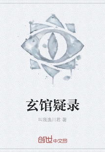 Mysterious Records of the Mysterious Hall