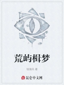 Dream on the Deserted Island