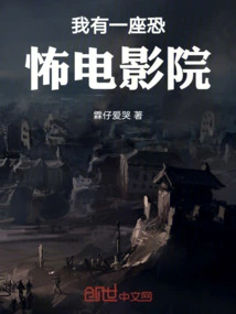 I Have a Horror Movie Theater