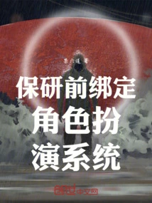 Binding Role-playing System Before Postgraduate Study