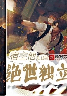 The Host is Extremely Independent