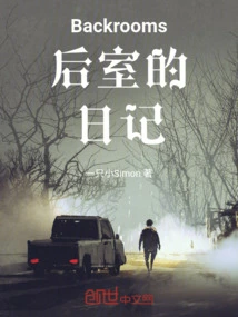 Backroomsdiary of the Back Room