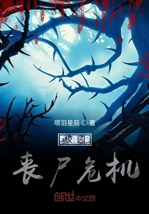 Campus Zombie Crisis