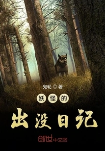 Diary of a Monster's Haunting