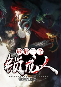 The Last Dragon Locker (complete)