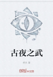 Ancient Night's Martial Arts