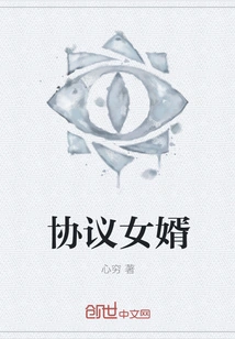 Agreement Son-in-law