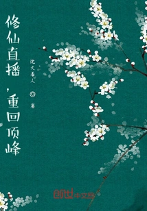 Xiuxian Live Broadcast, Return to the Top