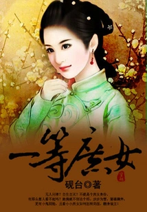 First Class Concubine: the Dark Princess