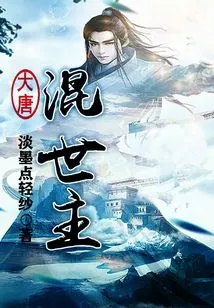 Lord of the Tang Dynasty