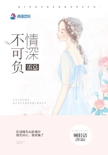 Mr. Lei is so Affectionate That He Cannot Be Denied