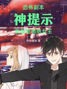 Horror Copy: God Prompted Me to Forcefully Kiss the Queen of Essence