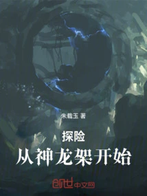 Adventure Starts from Shenlongjia