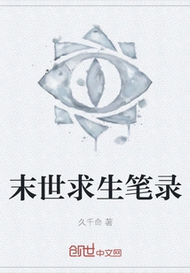 Apocalyptic Survival Notes