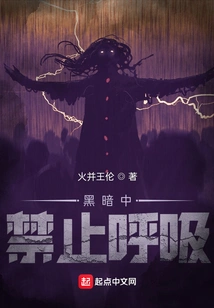 Speechless Man in the Dark