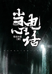 Watch Out for Phone Calls