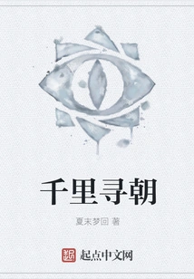 Thousands of Miles to Seek the North