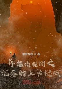 Superpower Detective Team: the Sunken Ancient Mysterious City