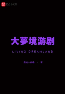 Big Dreamland Tour Drama