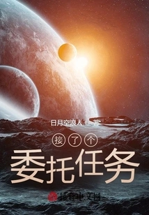 Accepted a Commissioned Task