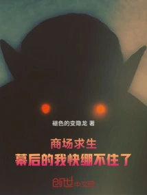 Survival in the Mall, Behind the Scenes, I Can't Stand it Any Longer