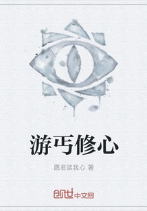 A Beggar Cultivates His Mind