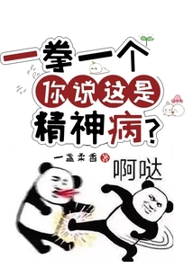 One Punch at a Time, Do You Think This is Mental Illness?