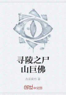 Giant Buddha on Corpse Mountain in Xunling