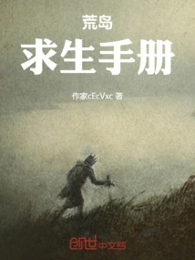 Desert Island: Survival Manual