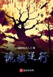 Strange Realm Retrograde