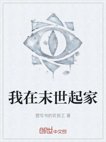 I Started in the Last Days