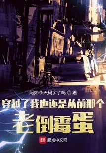 Even after Traveling Through Time, I'm Still the Same Old Hapless Guy as Before