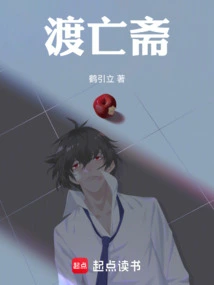 Crossing the Fast of Death