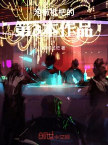 Game Royale: My Patients Always Want to Kill Me