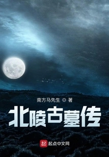 Biography of Beiling Ancient Tombs